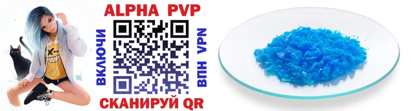 Купить где  Иноземцево  A-PVP Crystall 