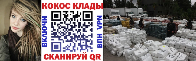 КОКАИН Боливия Купить где Иноземцево