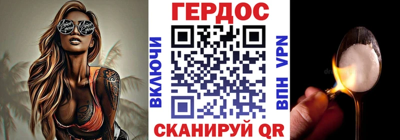 Купить где  Иноземцево  Героин хмурый 