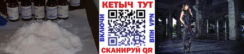 Кетамин VHQ  Купить  Иноземцево 