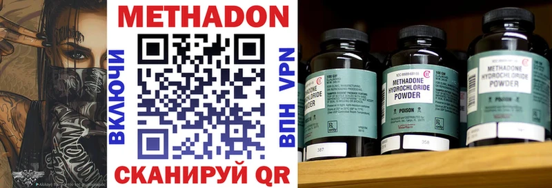 Метадон мёд  Купить где  Иноземцево 