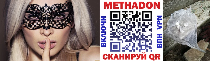 МЕТАДОН кристалл Иноземцево