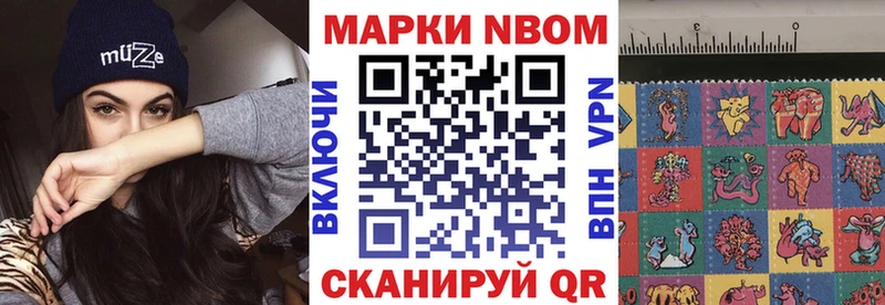 Купить закладки  Иноземцево  Марки NBOMe 1500мкг 